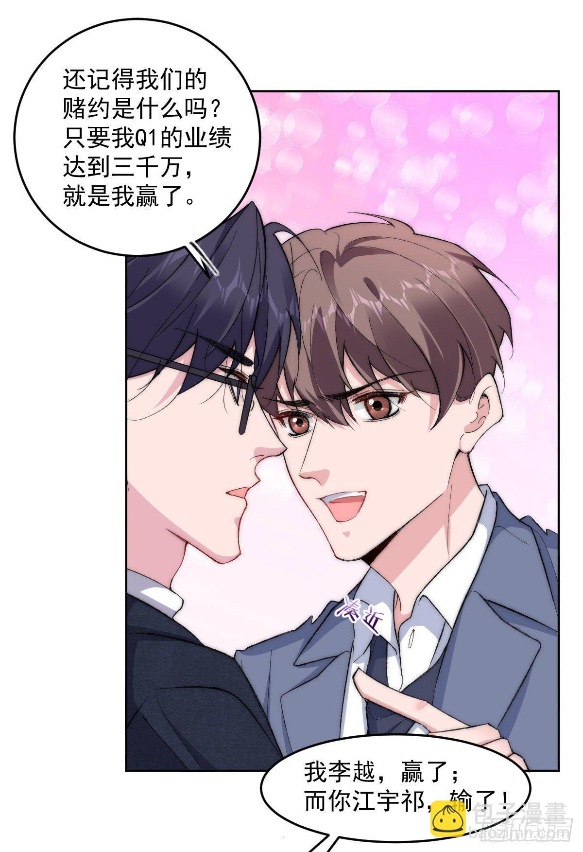 4-愿赌服输-第6话