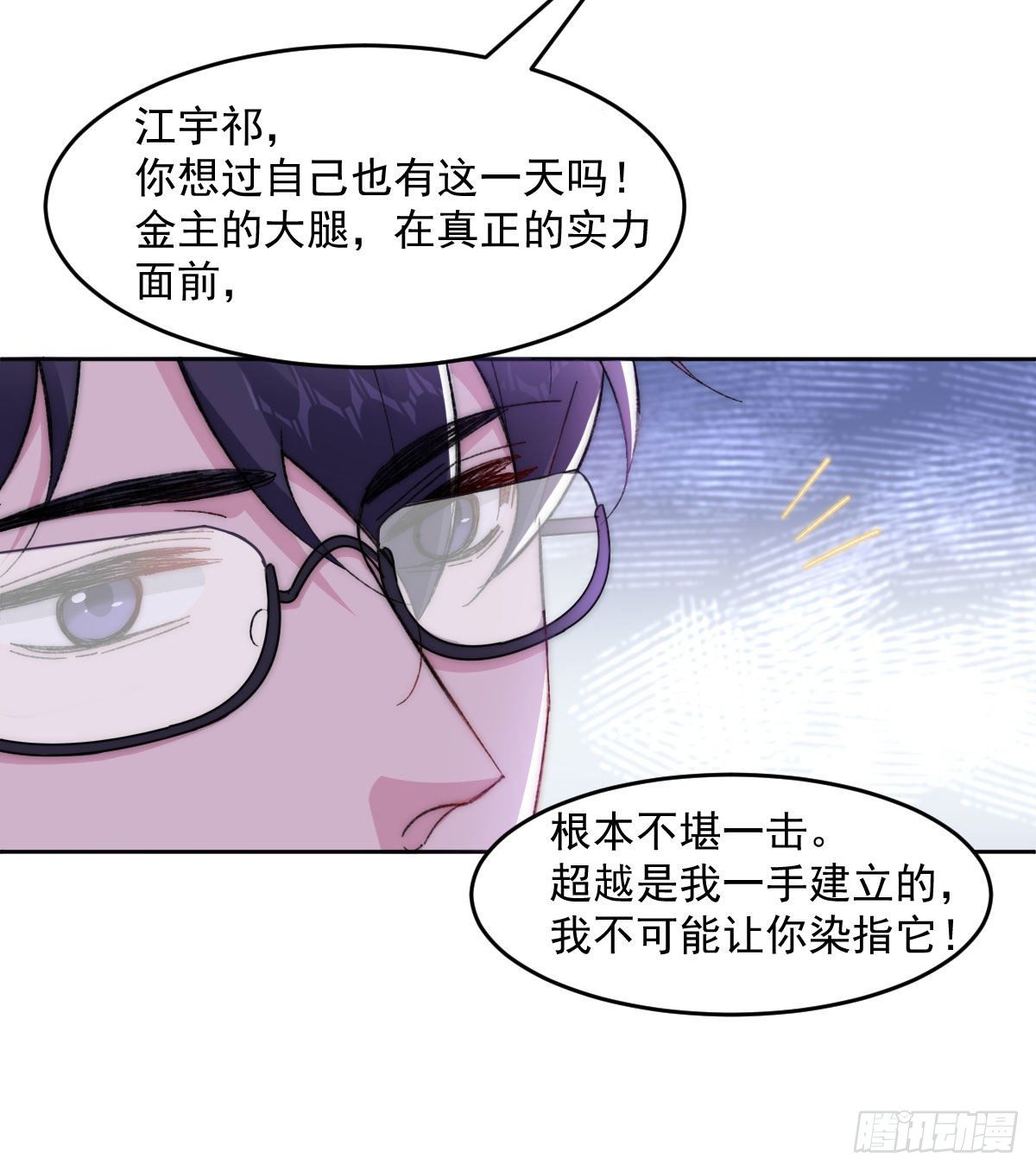 4-愿赌服输-第6话