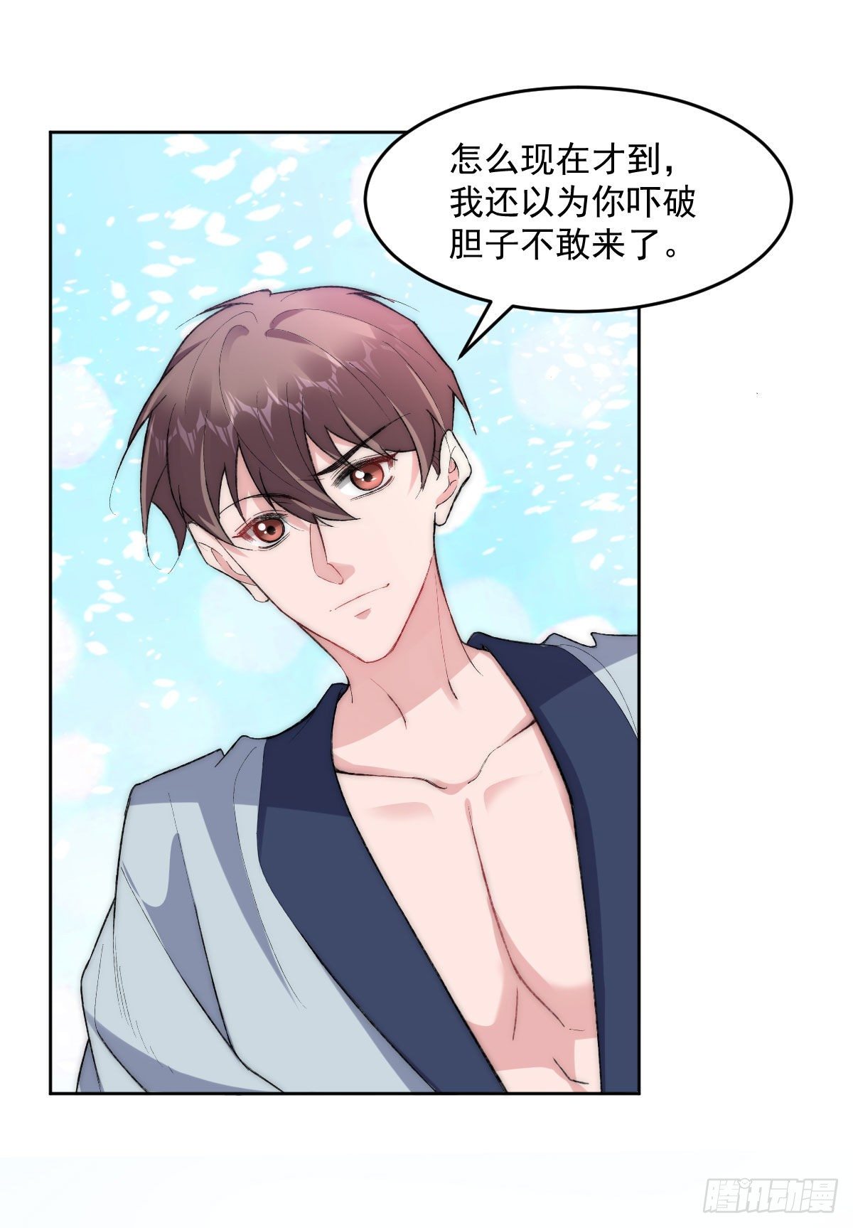 4-愿赌服输-第6话