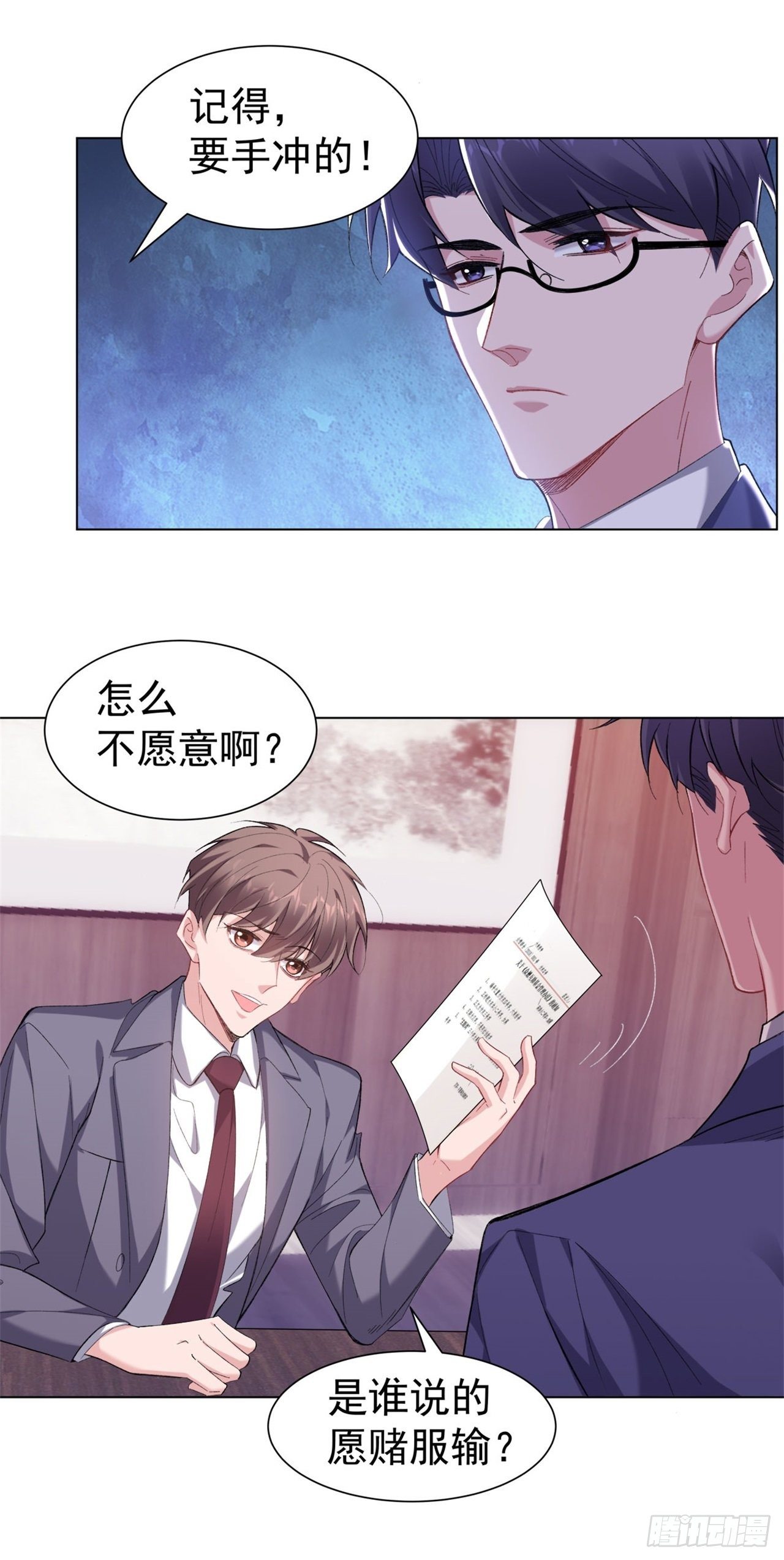 6-总裁好配-第8话