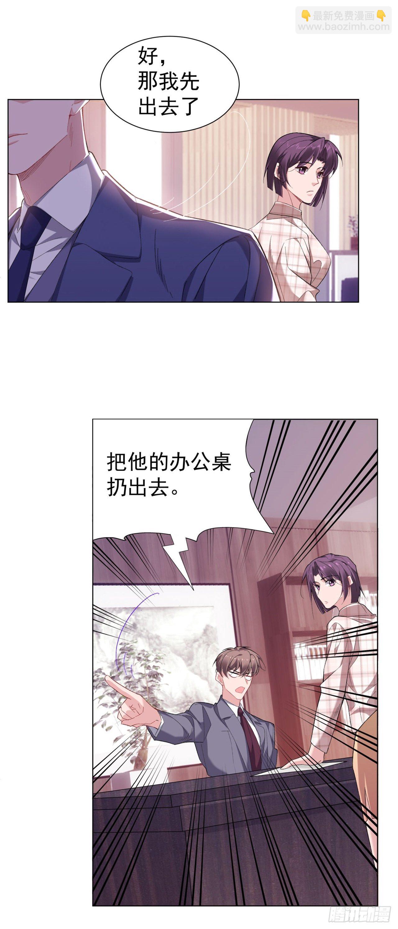 6-总裁好配-第8话