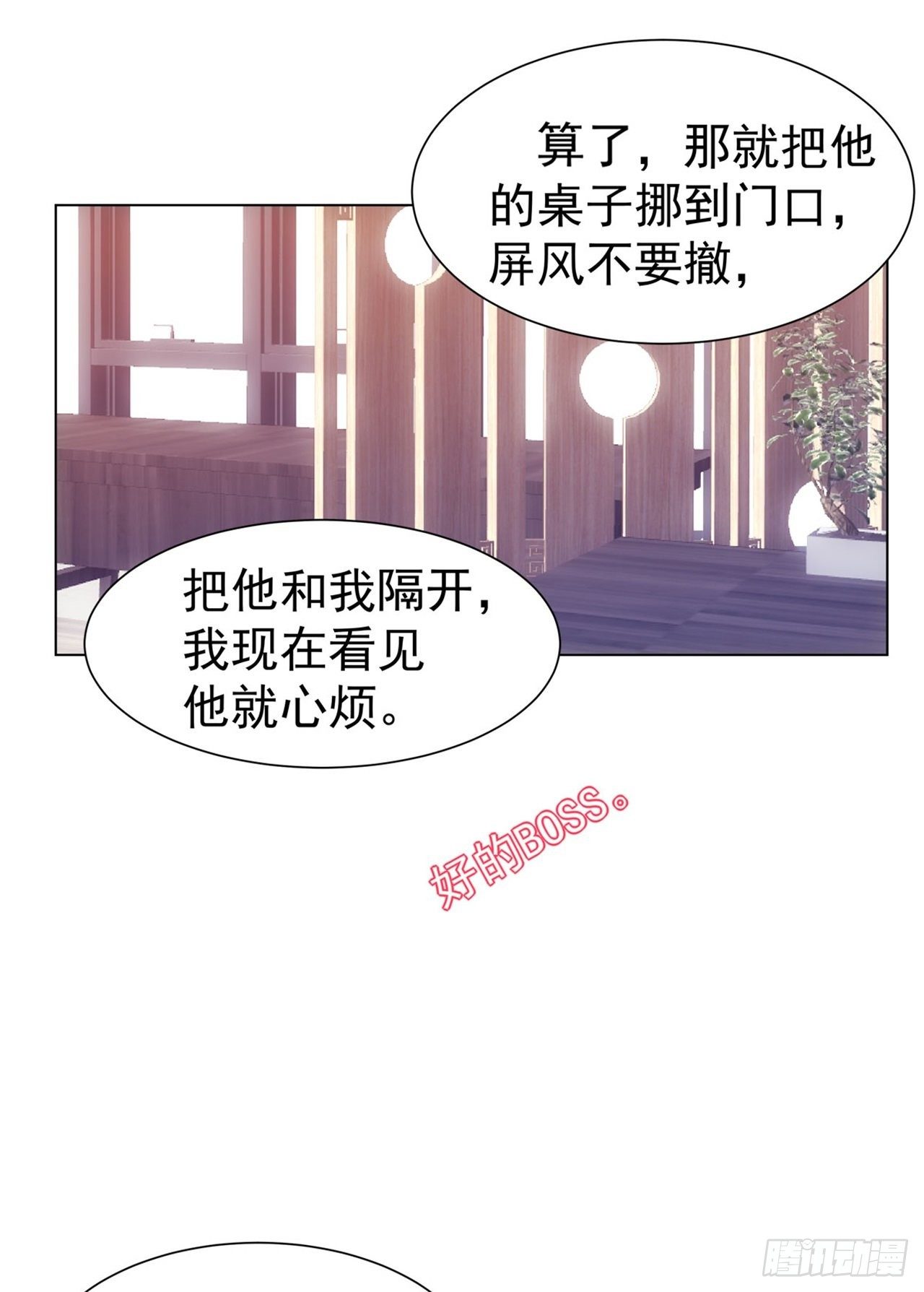 6-总裁好配-第8话