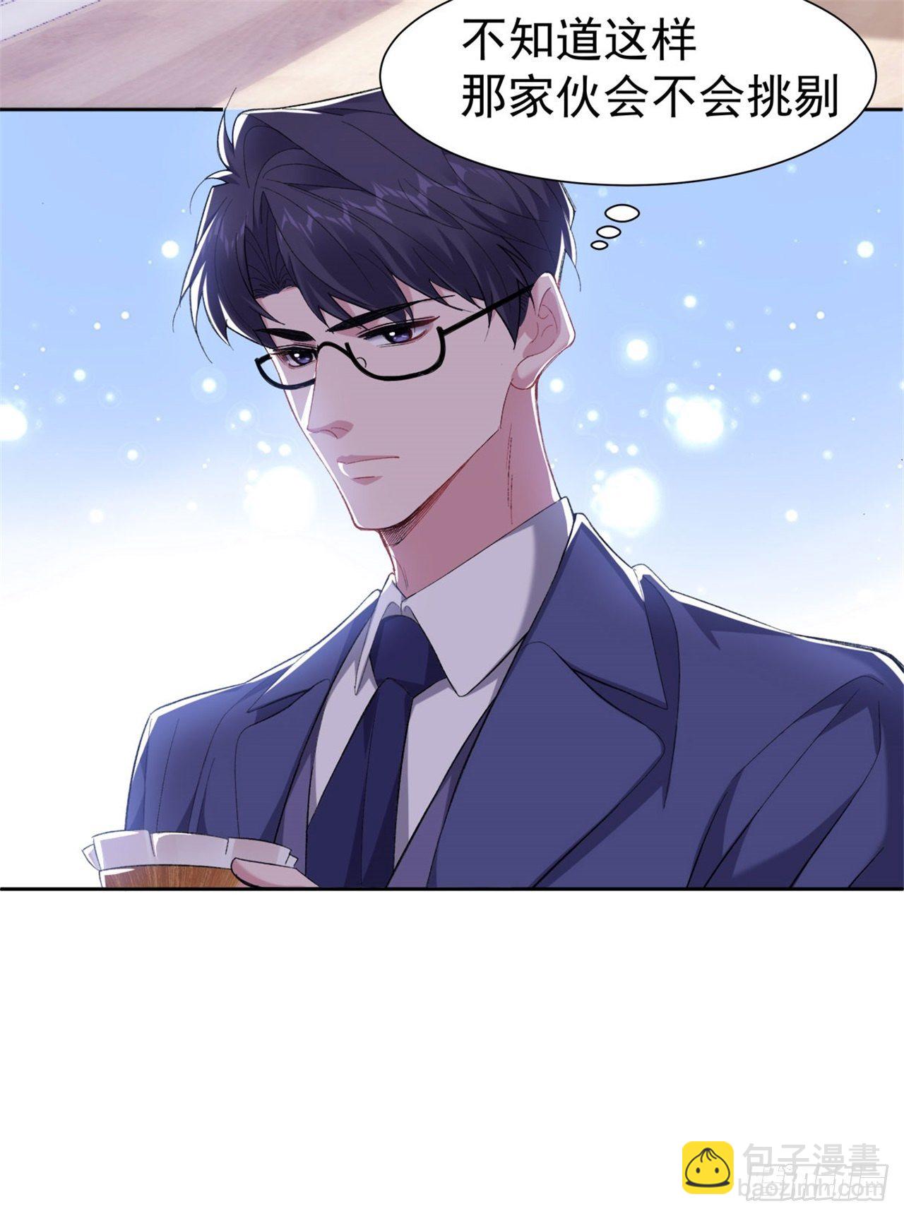 6-总裁好配-第8话