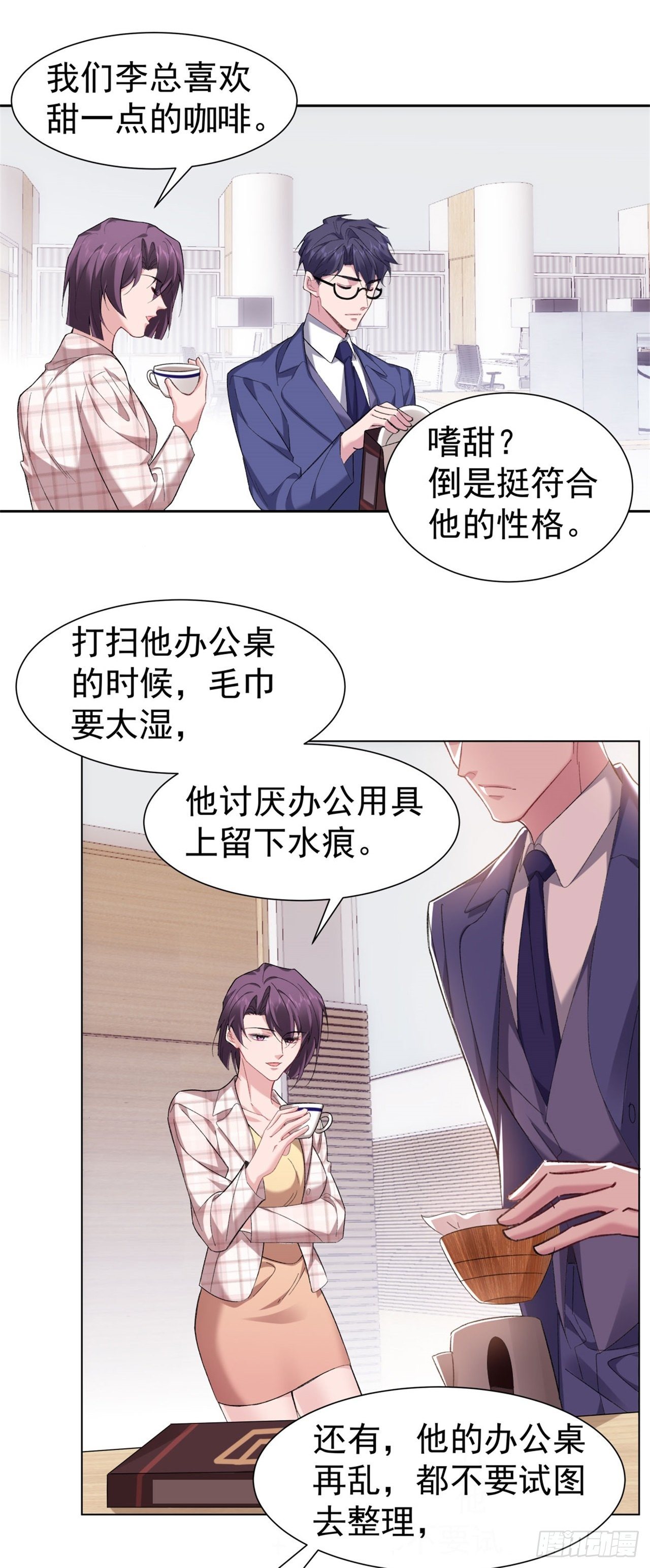 6-总裁好配-第8话