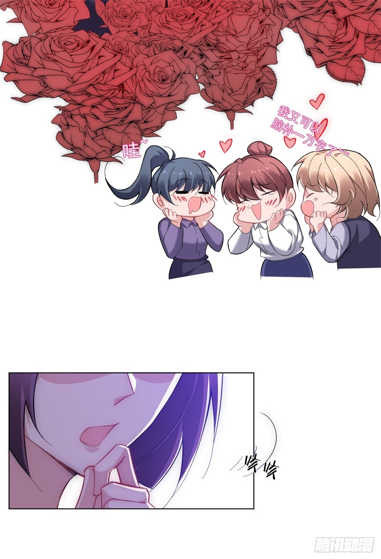 6-总裁好配-第8话