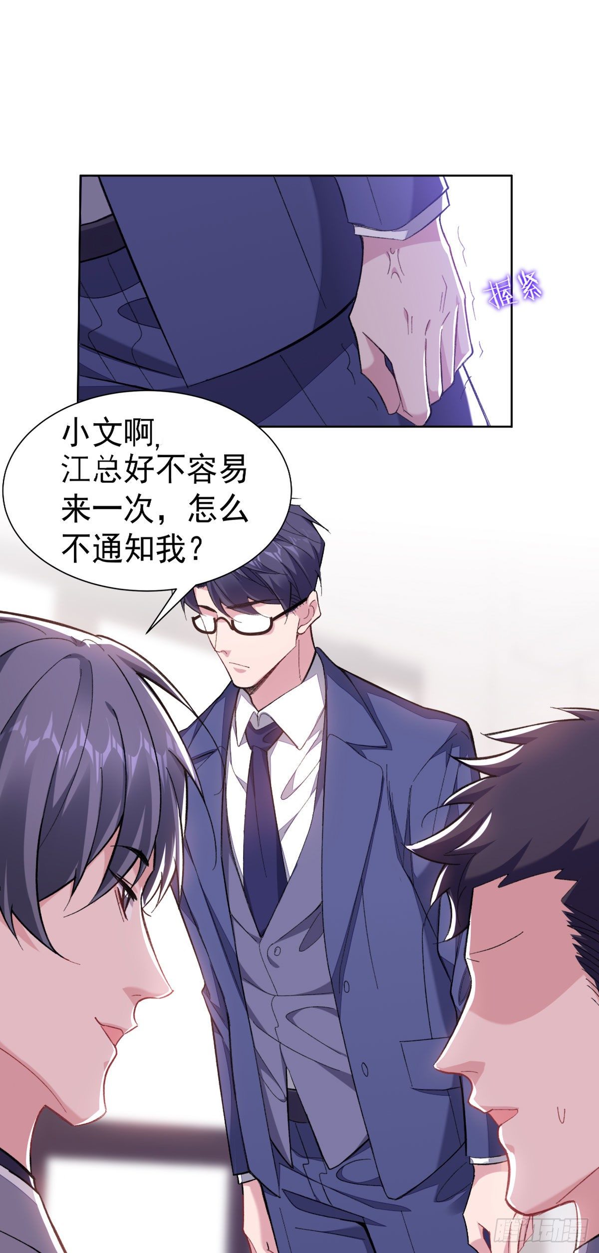 8-针锋相对-第10话