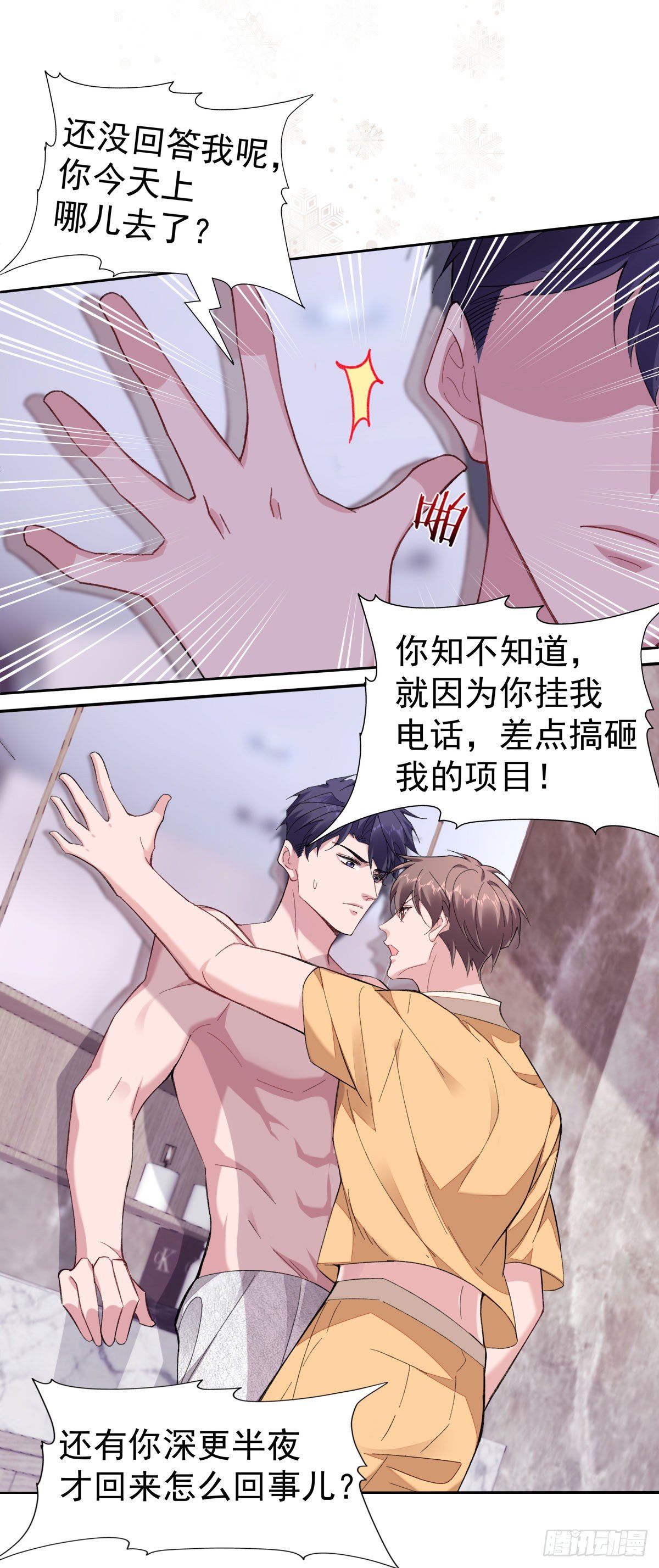 8-针锋相对-第10话