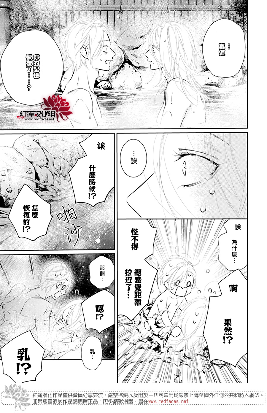 碰壁少女 - 第36話 - 1