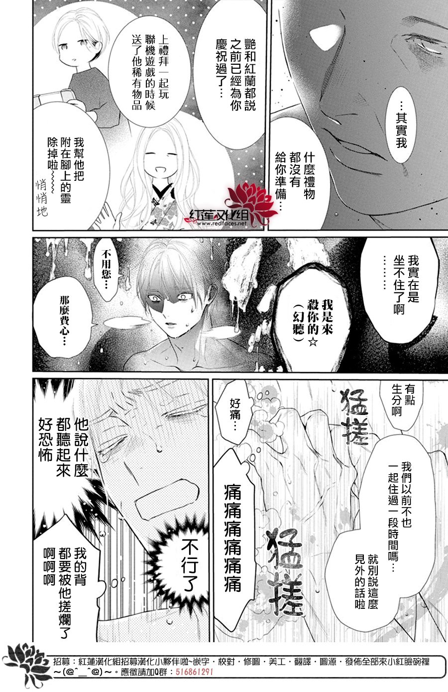 碰壁少女 - 第66話 - 6