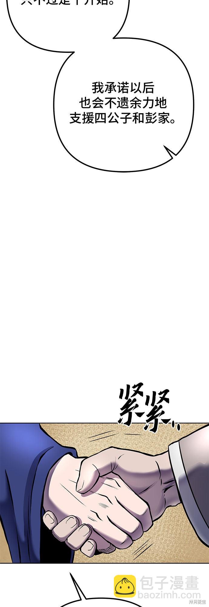 	彭家四公子 - 第19話(2/2) - 2