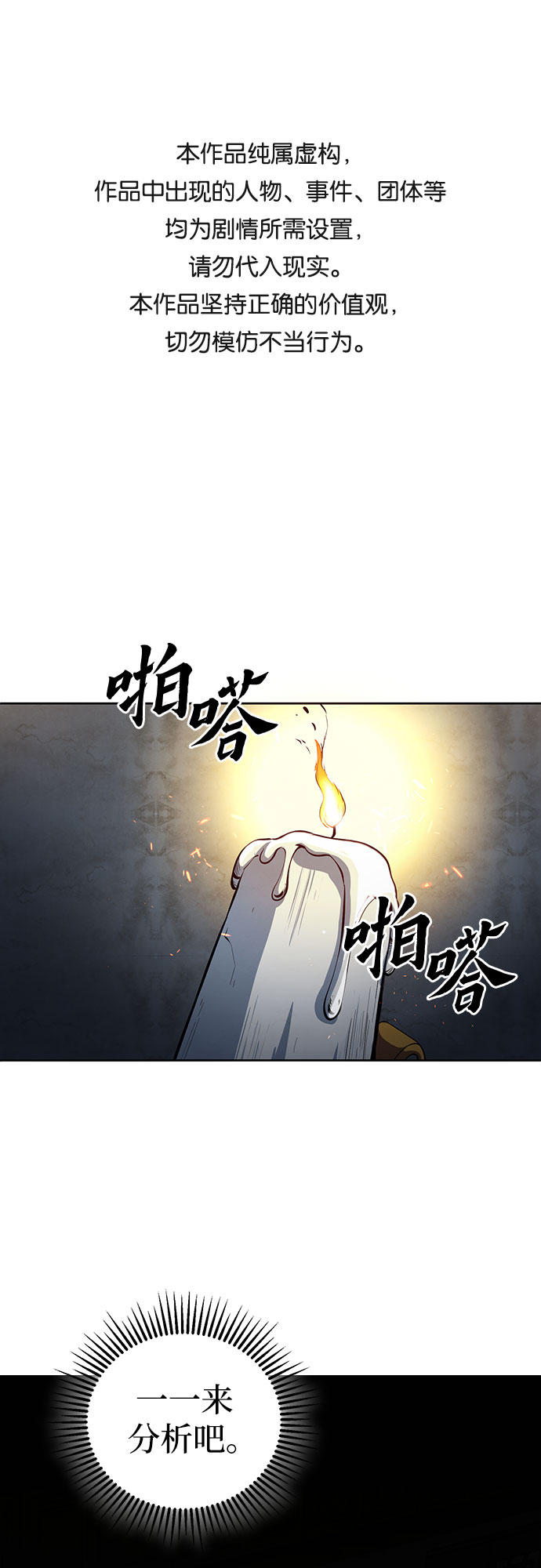 彭家四公子 - 第2話(1/2) - 1