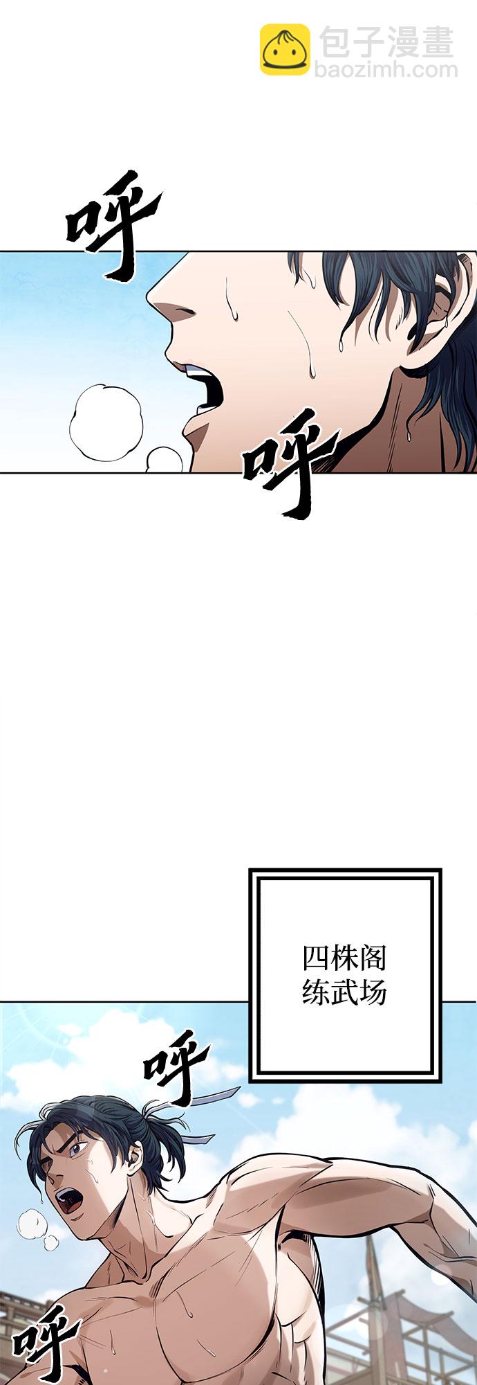 彭家四公子 - 第2話(1/2) - 4