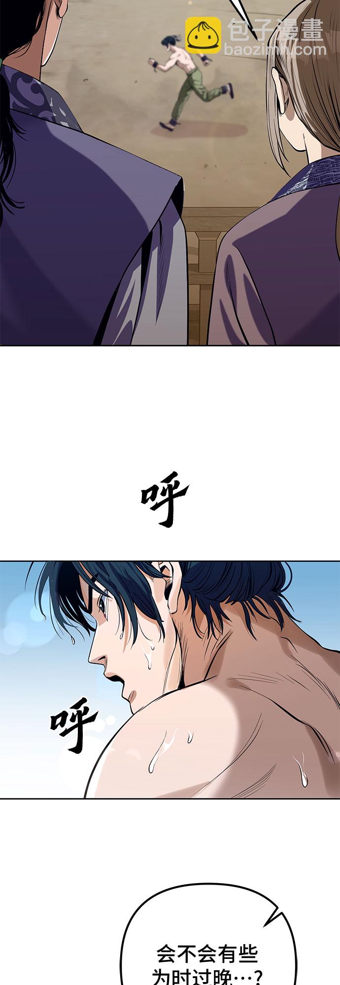 彭家四公子 - 第2話(1/2) - 3