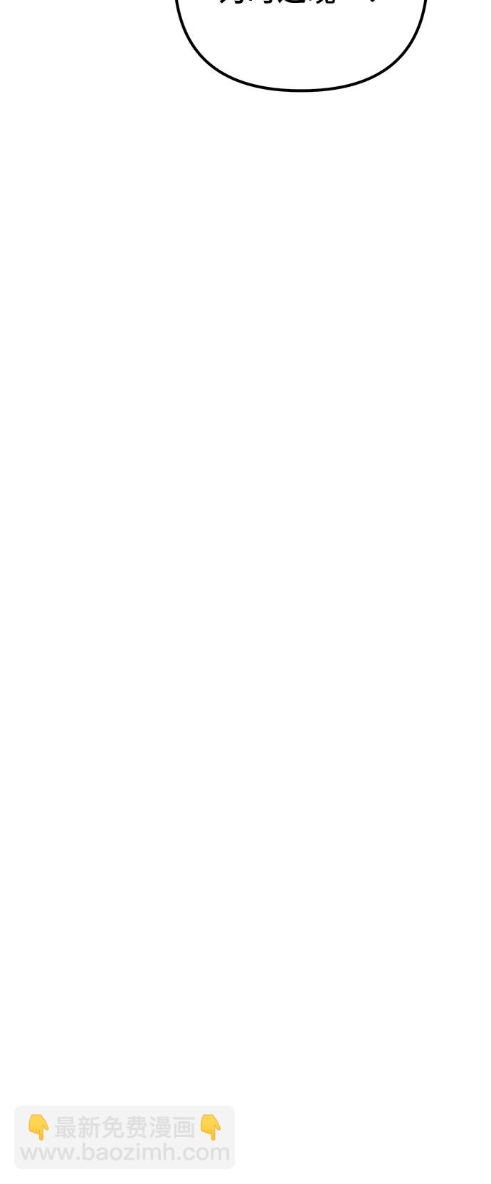 彭家四公子 - 第2話(1/2) - 4