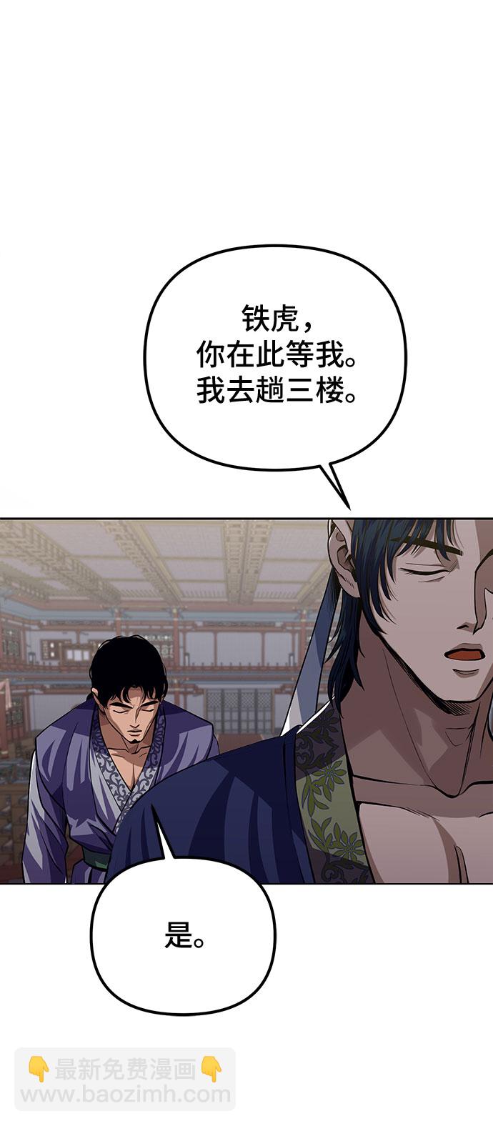 彭家四公子 - 第2話(1/2) - 1