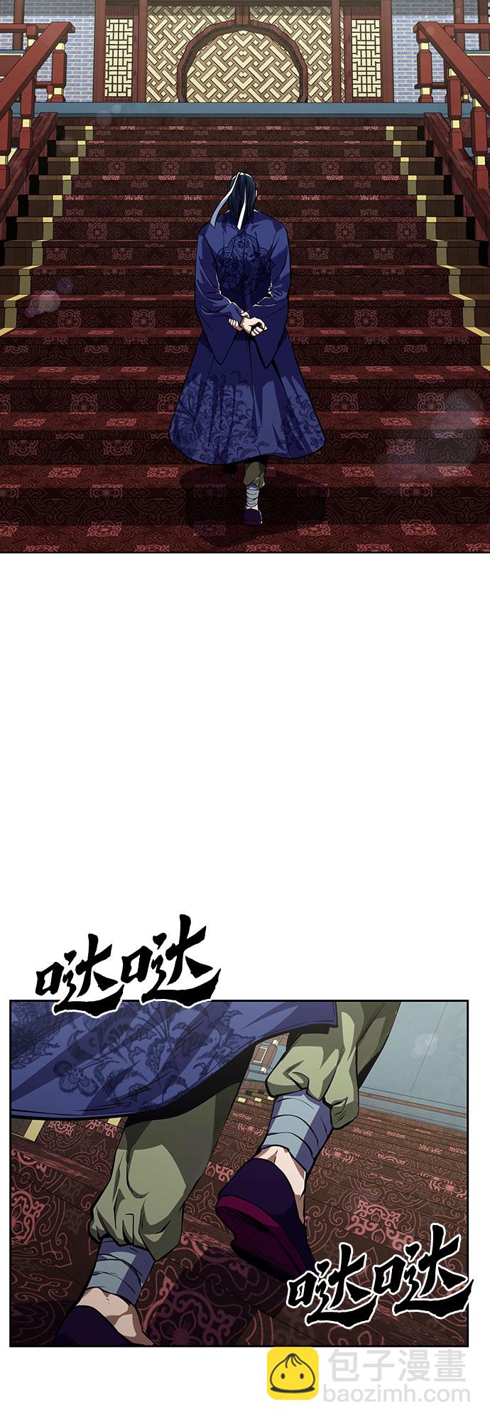 彭家四公子 - 第2話(1/2) - 3