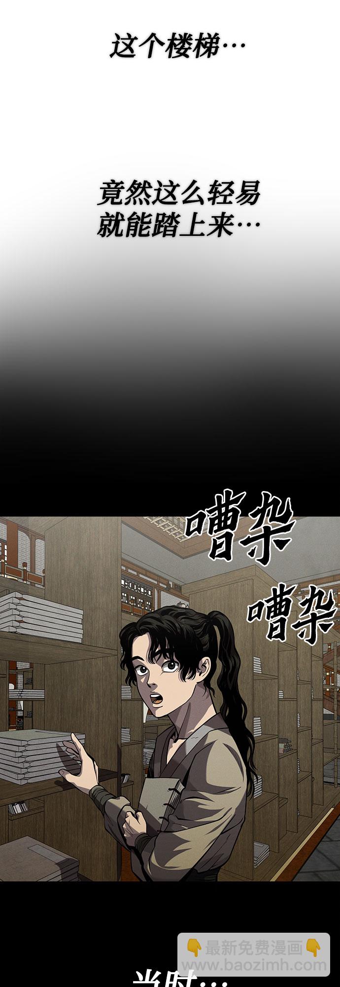 彭家四公子 - 第2話(1/2) - 4