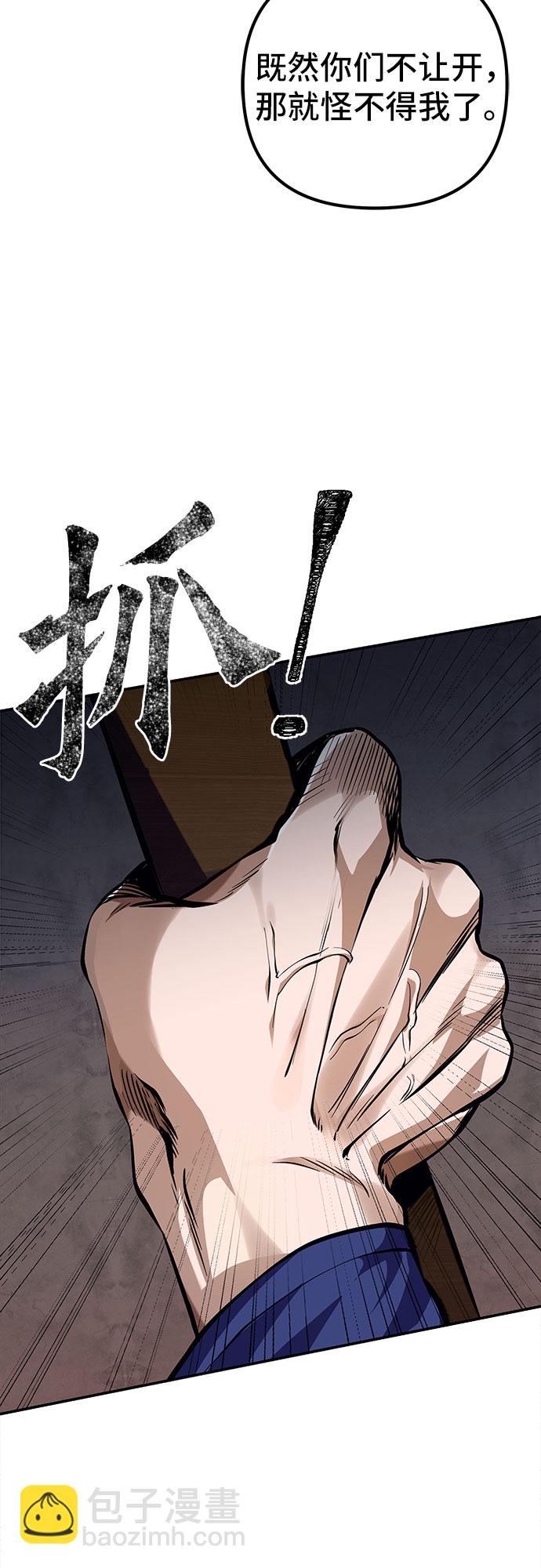 彭家四公子 - 第2話(1/2) - 2