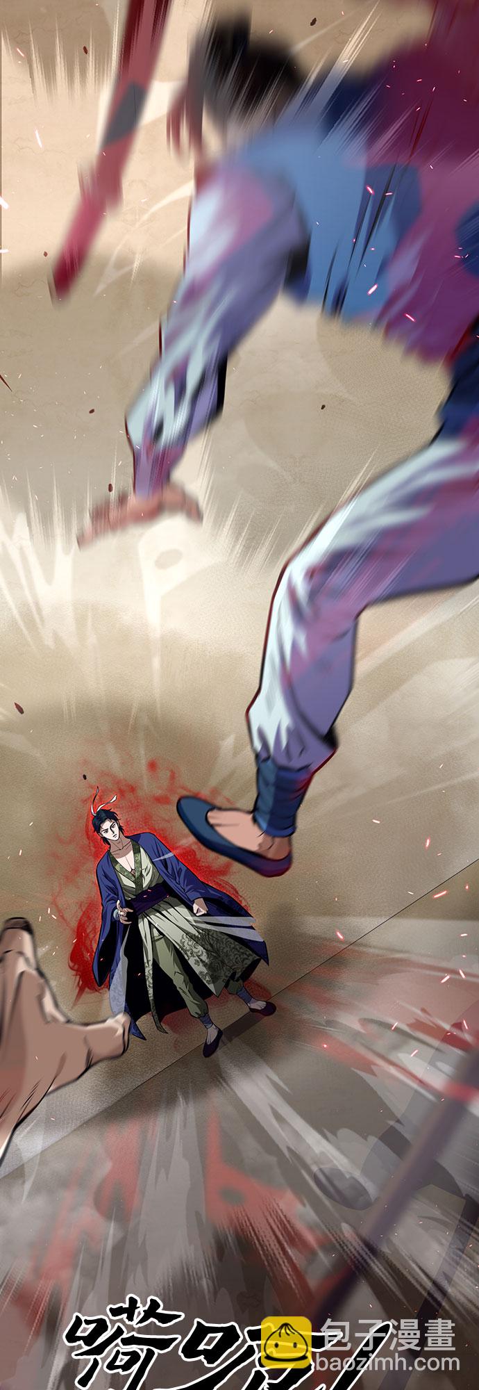 彭家四公子 - 第2話(1/2) - 6