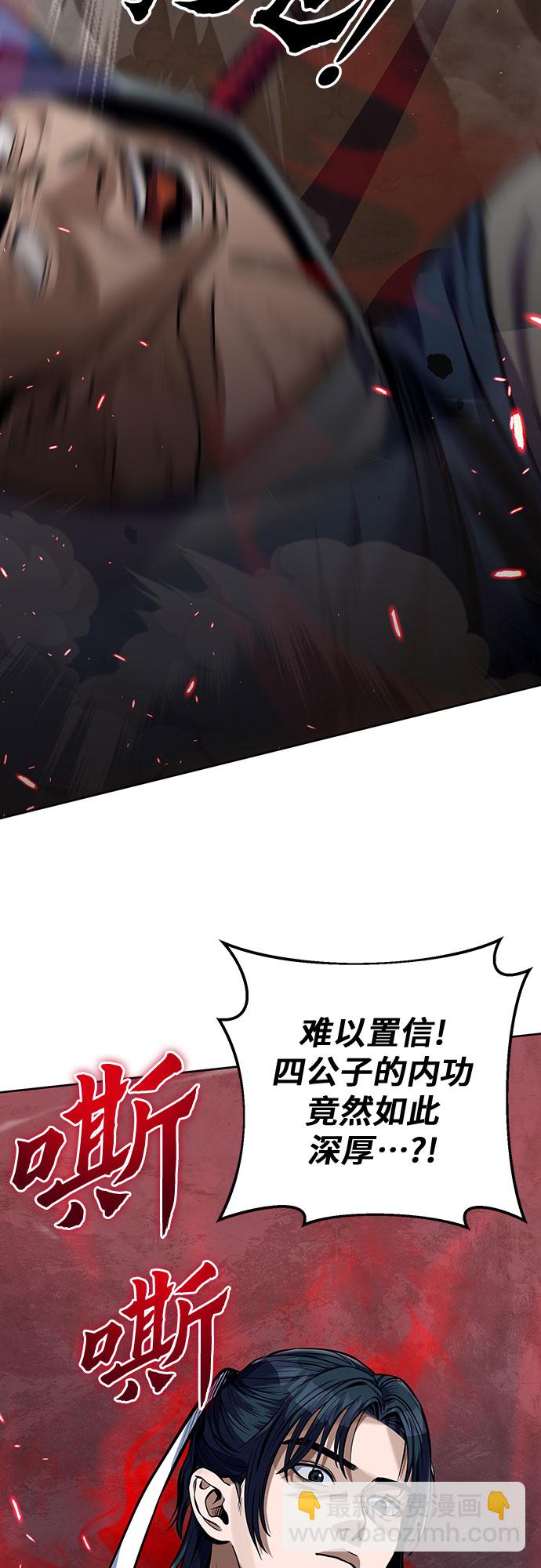 彭家四公子 - 第2話(1/2) - 7