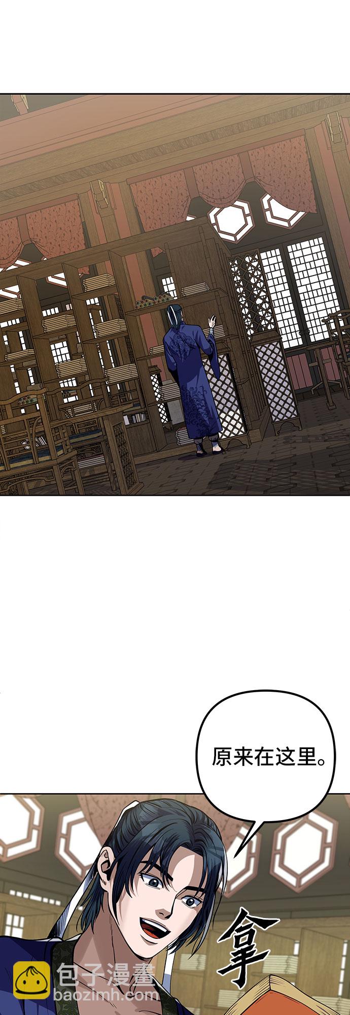 彭家四公子 - 第2話(1/2) - 4