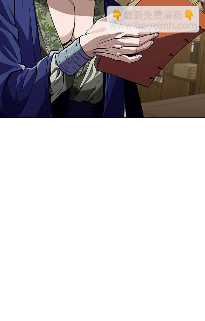 彭家四公子 - 第2話(1/2) - 5