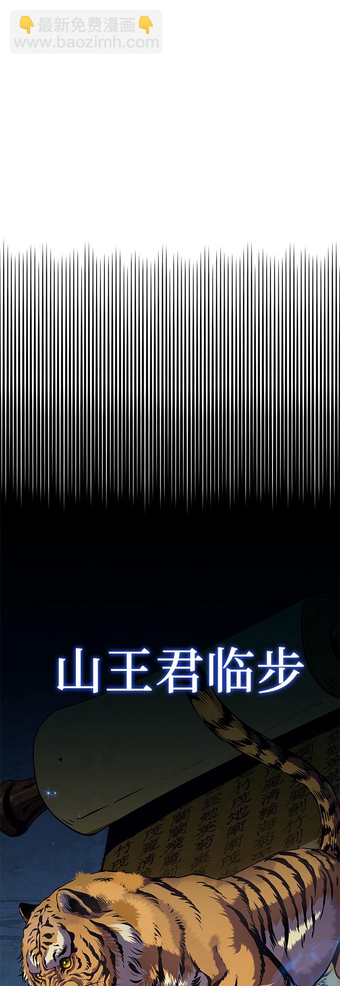 彭家四公子 - 第2話(1/2) - 6