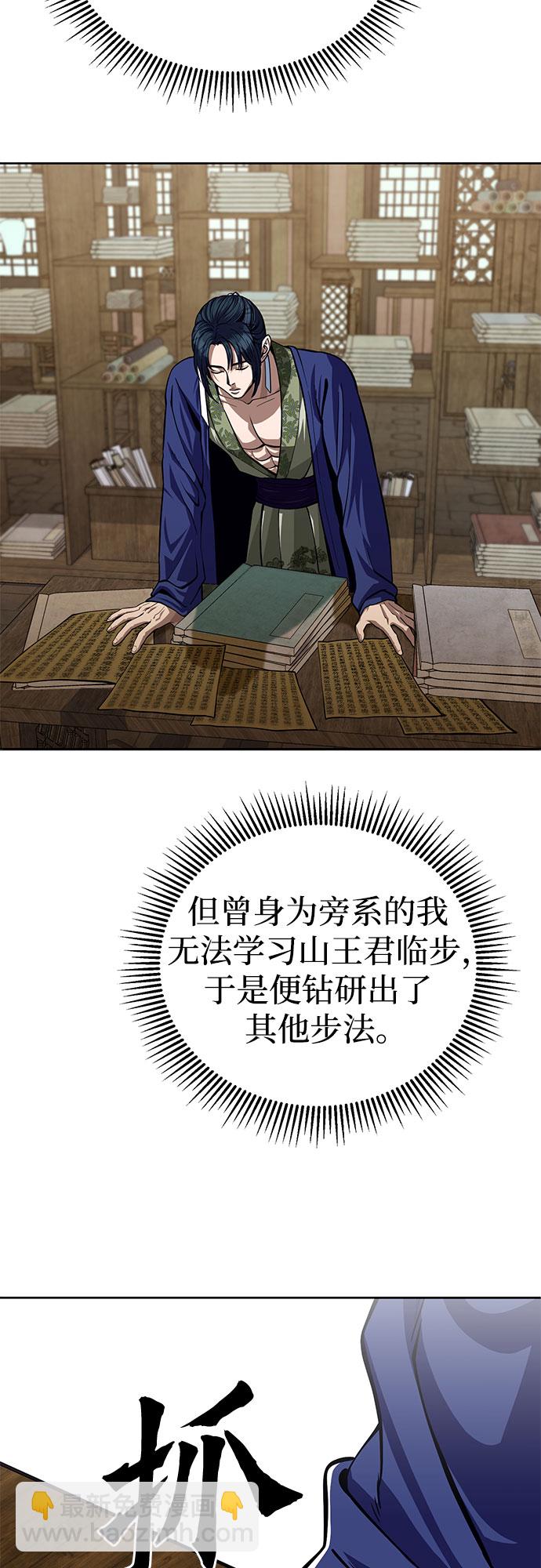 彭家四公子 - 第2話(1/2) - 1