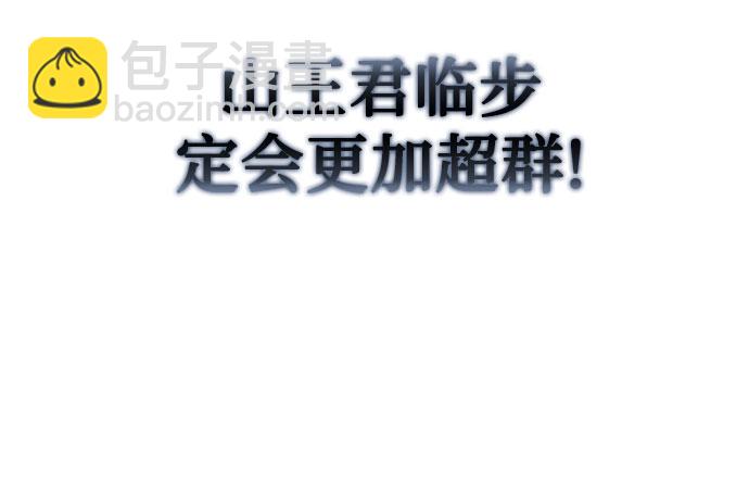 彭家四公子 - 第2話(2/2) - 5