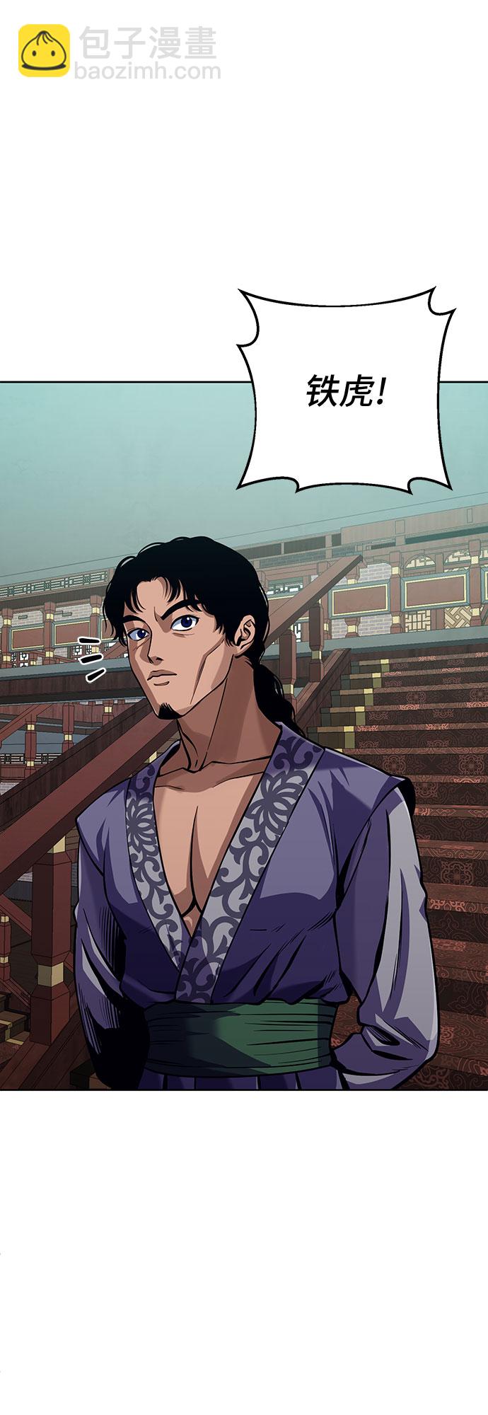 彭家四公子 - 第2話(2/2) - 6