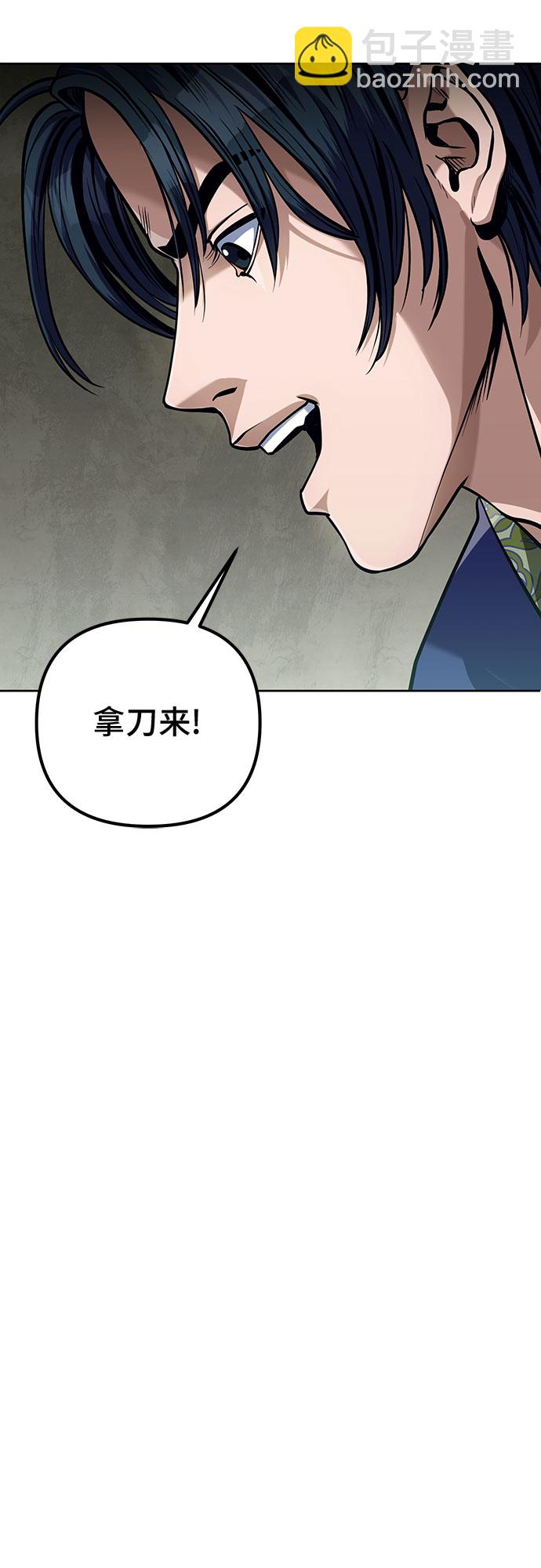 彭家四公子 - 第2話(2/2) - 7