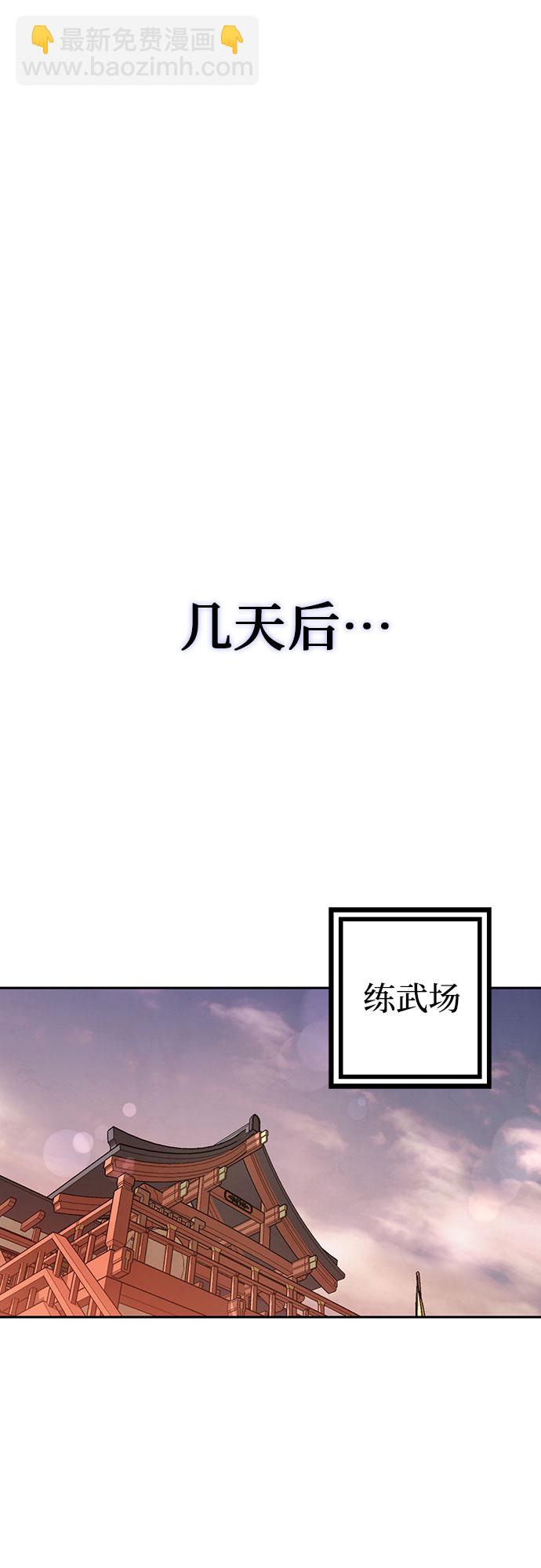 彭家四公子 - 第2話(2/2) - 8