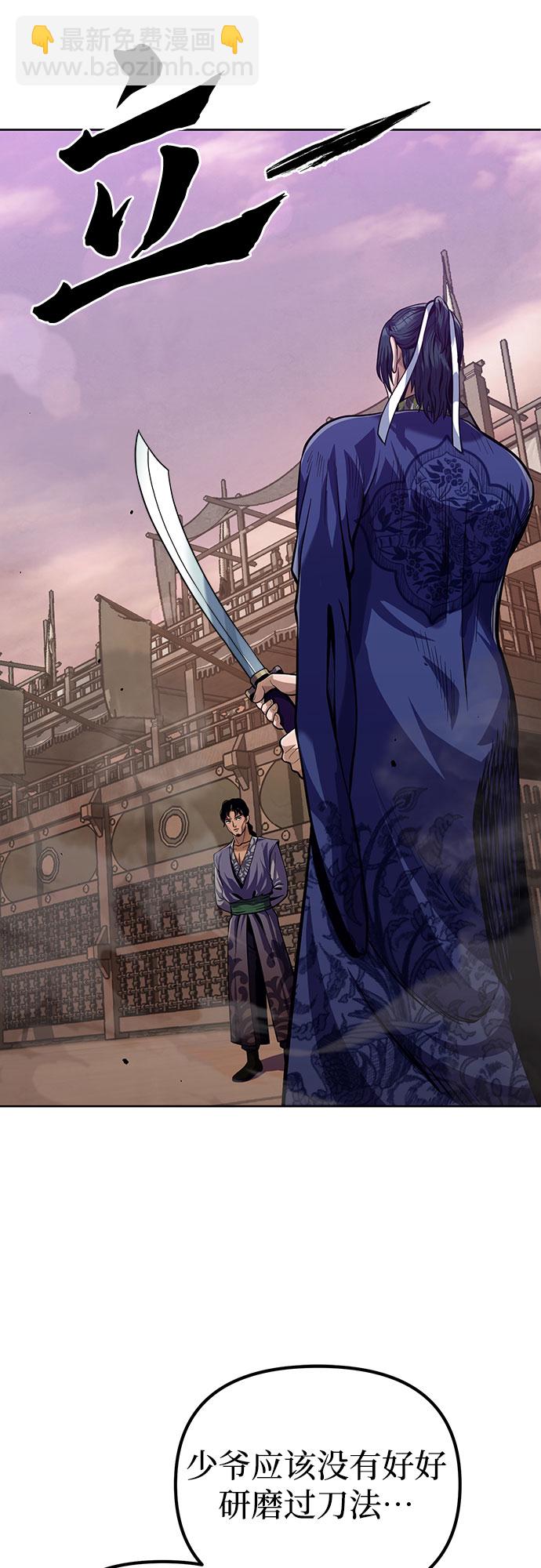 彭家四公子 - 第2話(2/2) - 1