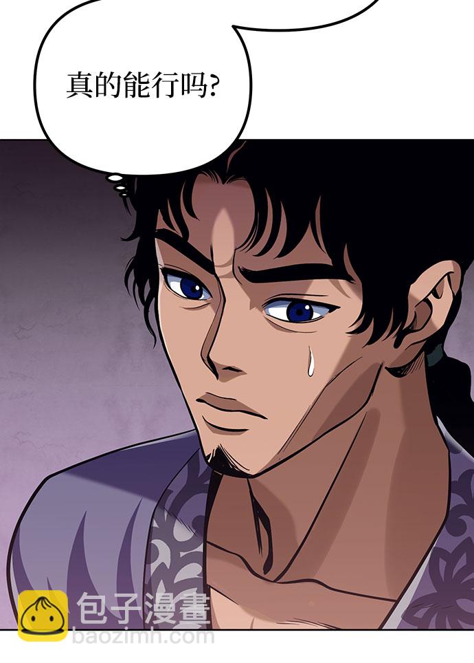 彭家四公子 - 第2話(2/2) - 2