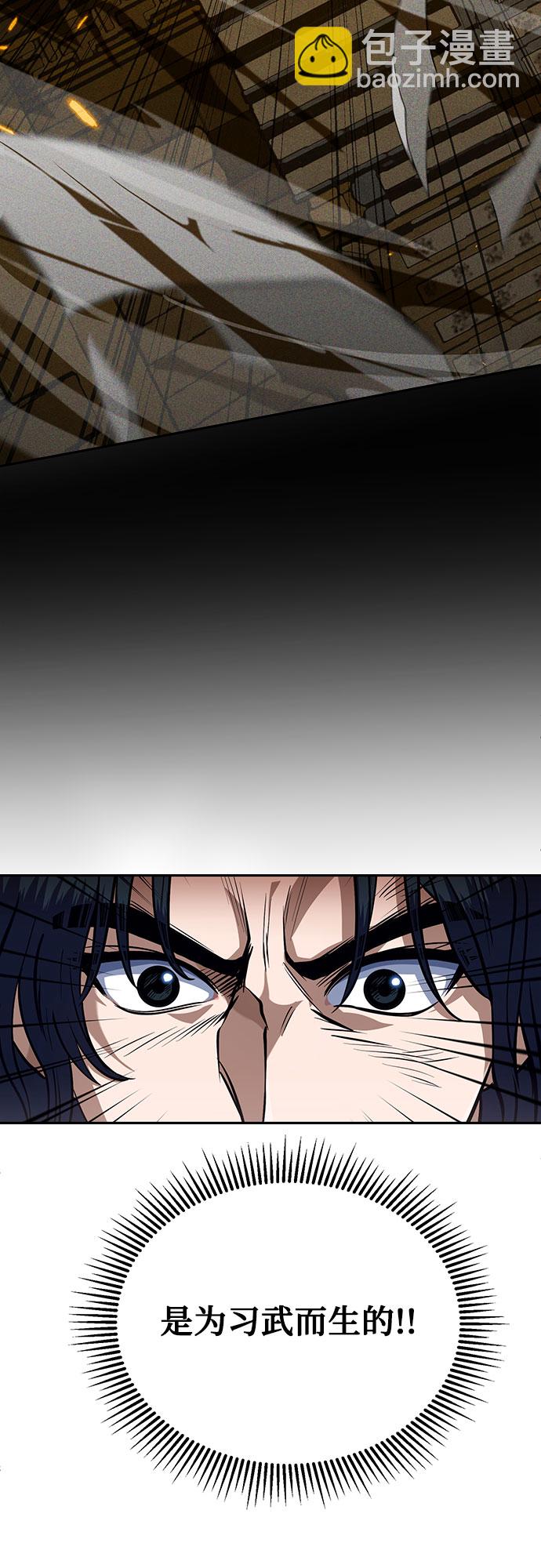 彭家四公子 - 第2話(2/2) - 5