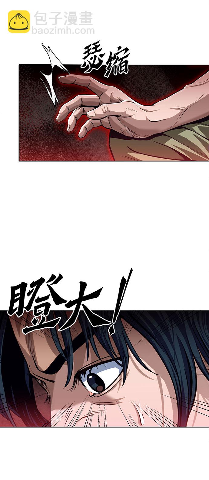 彭家四公子 - 第2話(1/2) - 6