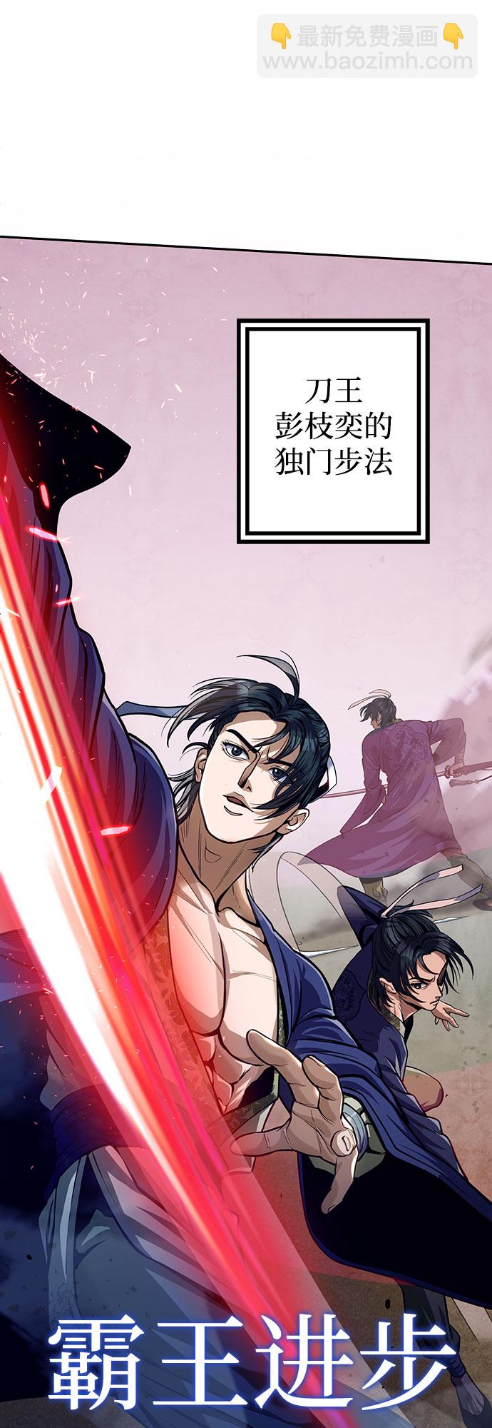 彭家四公子 - 第2話(2/2) - 6