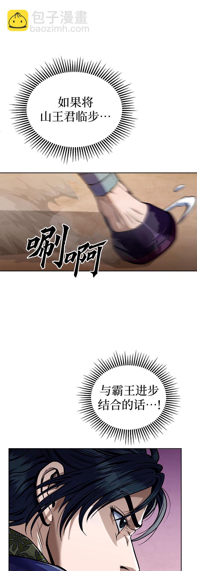 彭家四公子 - 第2話(2/2) - 8