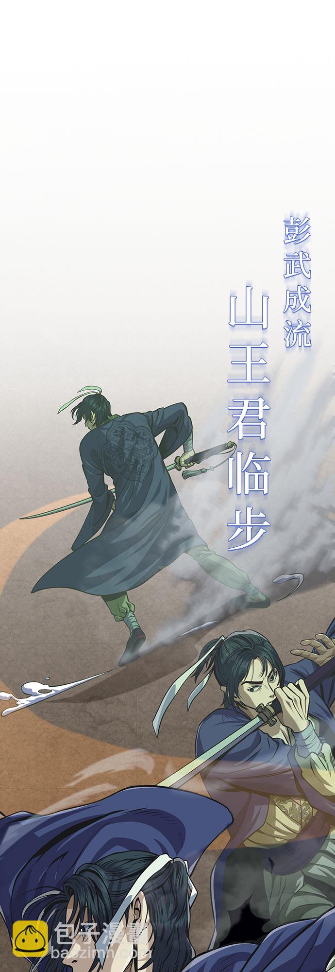 彭家四公子 - 第2話(2/2) - 2