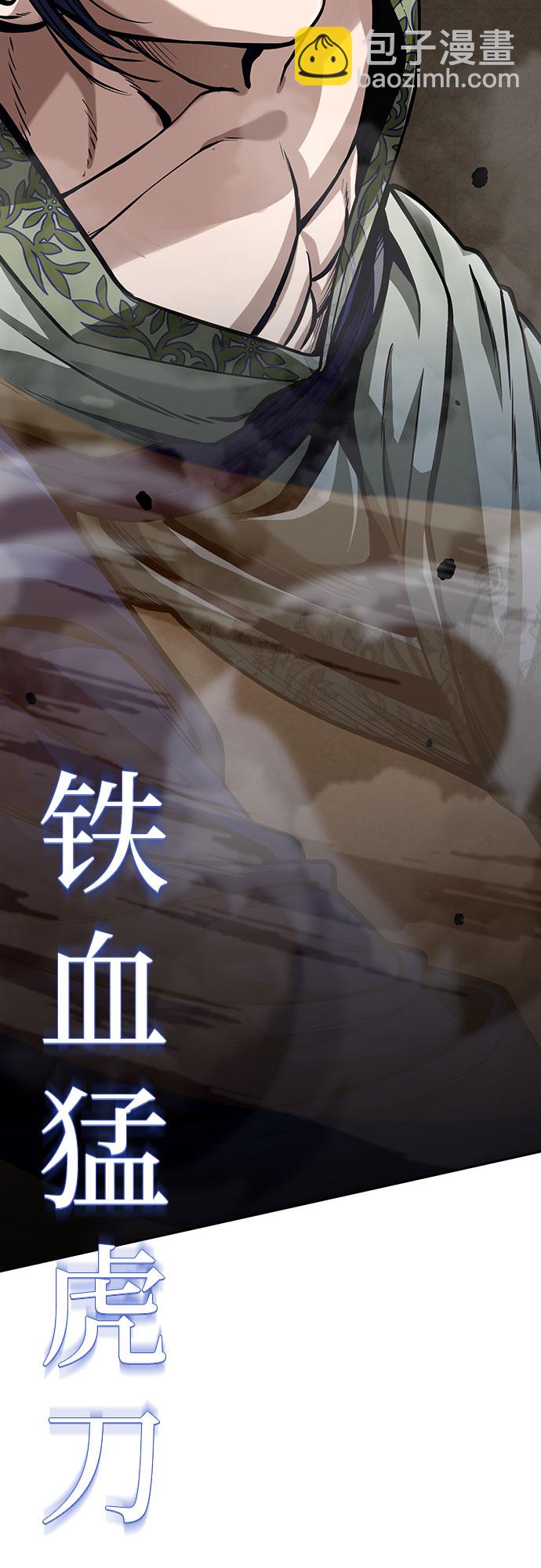 彭家四公子 - 第2話(2/2) - 4