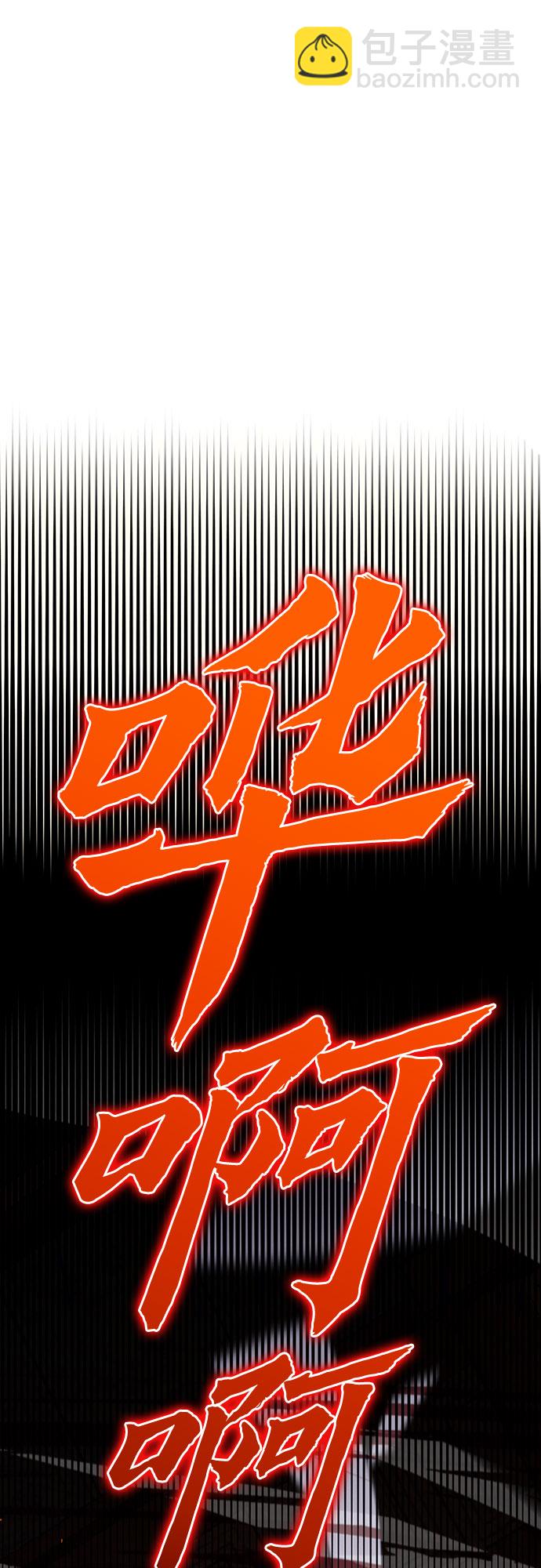 彭家四公子 - 第2話(1/2) - 7