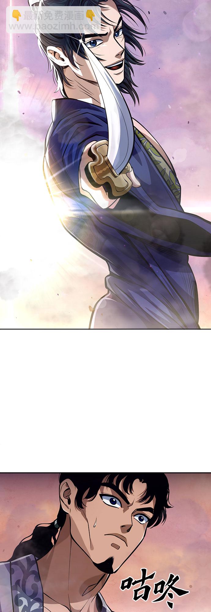 彭家四公子 - 第2話(2/2) - 2