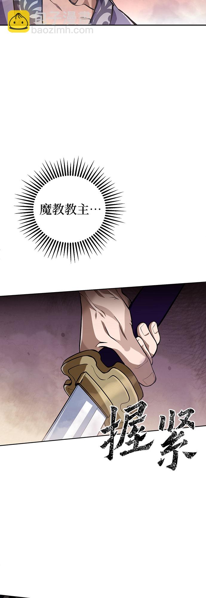 彭家四公子 - 第2話(2/2) - 3