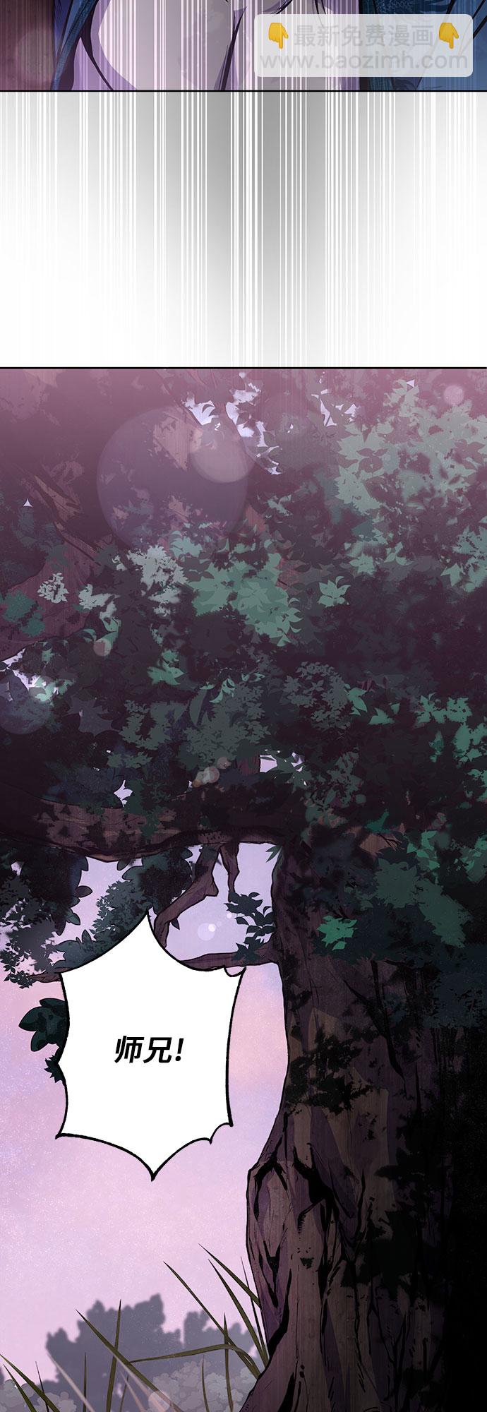 彭家四公子 - 第2話(2/2) - 7