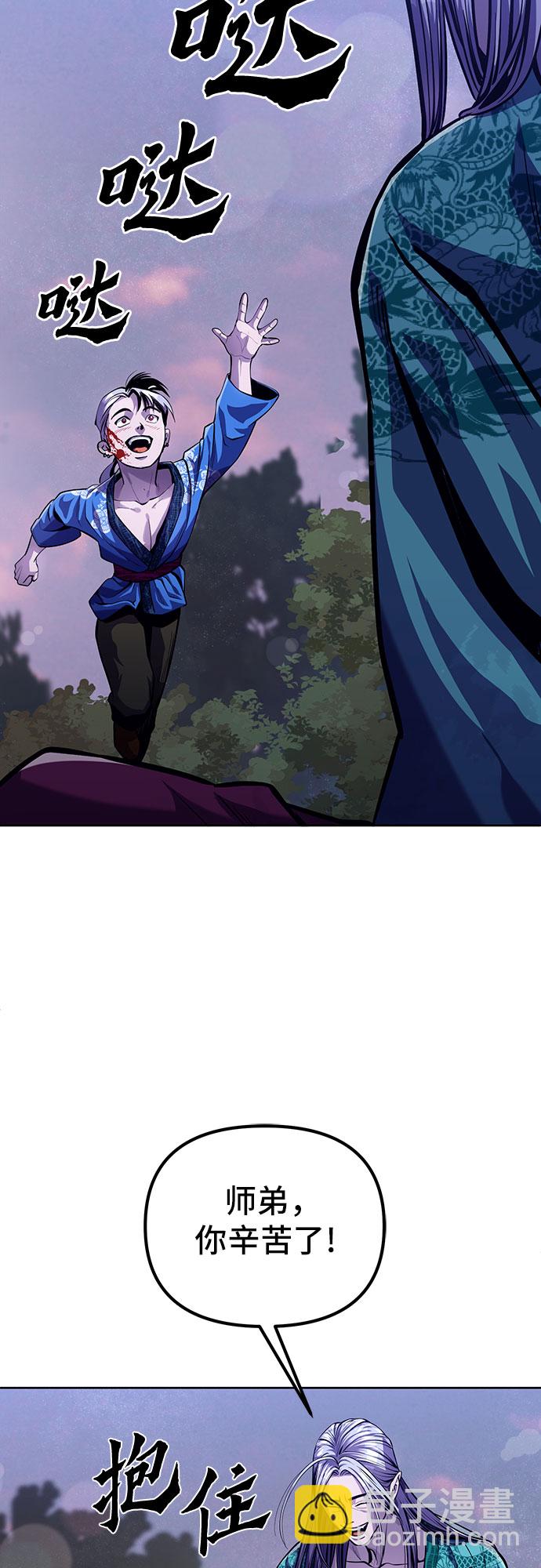 彭家四公子 - 第2話(2/2) - 1