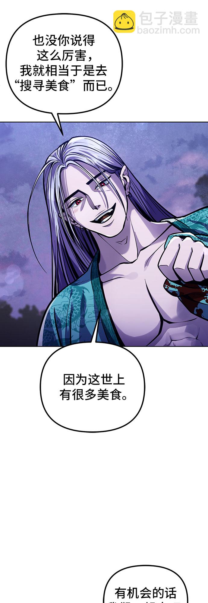 彭家四公子 - 第2話(2/2) - 4