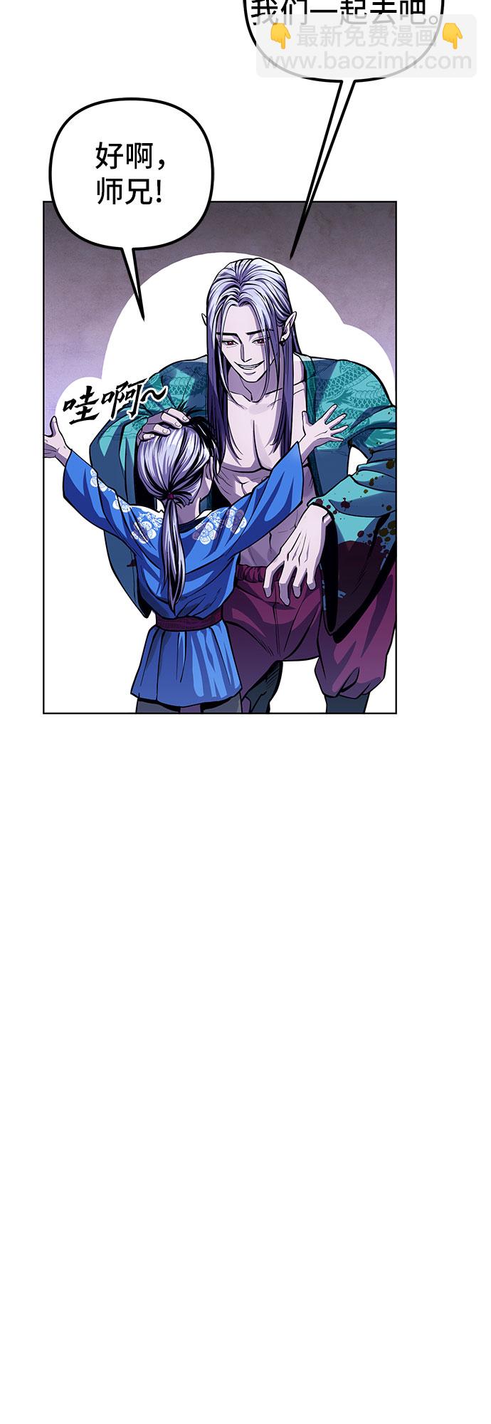 彭家四公子 - 第2話(2/2) - 5