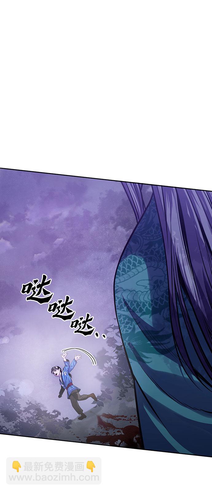 彭家四公子 - 第2話(2/2) - 6