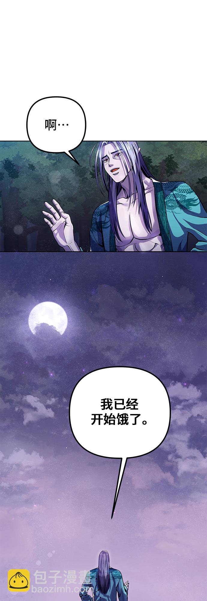 彭家四公子 - 第2話(2/2) - 7