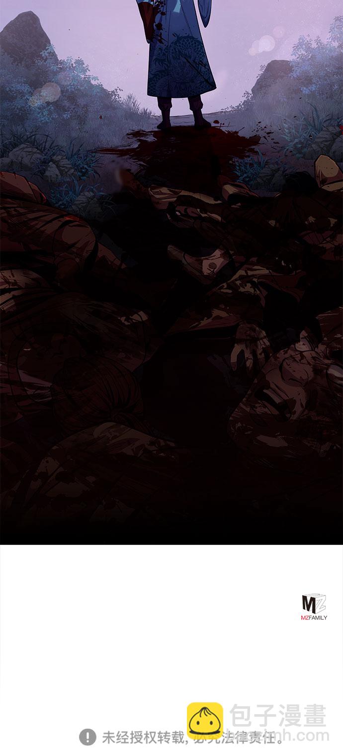 彭家四公子 - 第2話(2/2) - 8